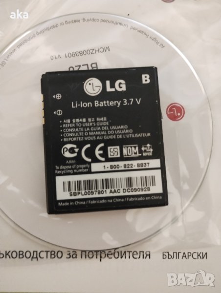 батерия LG BL20 New Chocolate, снимка 1