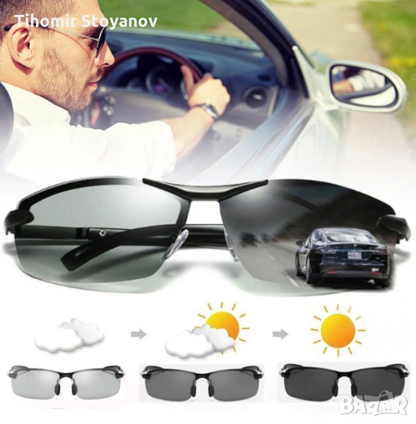 Слънчеви очила за шофиране Фотохромични адаптивни риболов туризъм, снимка 1