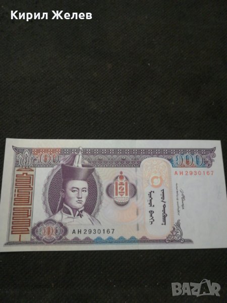 Банкнота Монголия - 10360, снимка 1