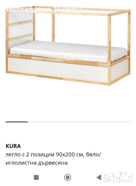 Детско легло Kura, Ikea, снимка 1