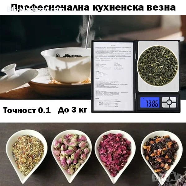 Професионална електронна кухненска везна кантар Notebook до 3кг за храна кафе кухня дигитален, снимка 1