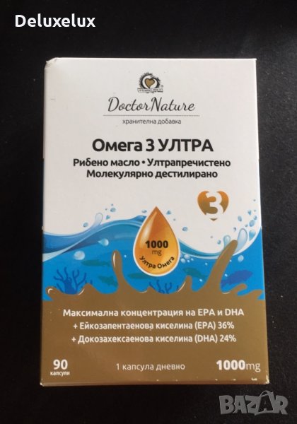 Ултра Омега 3, снимка 1