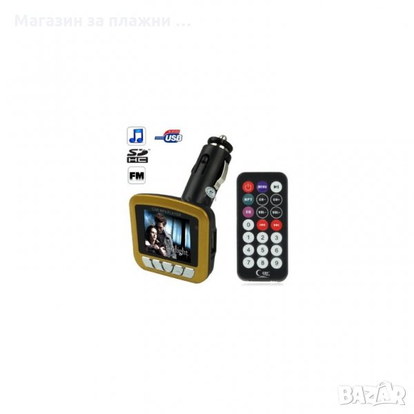 MP3 FM трансмитер за кола с дистанционно 12V / 24V, снимка 1