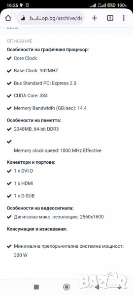 Видеокарта Nvidia GeForce GT 730 2GB GDDR5 Low Profile, снимка 1