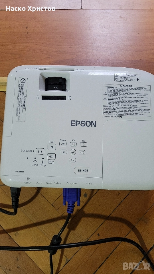 Проектор Epson EB-X05, снимка 1