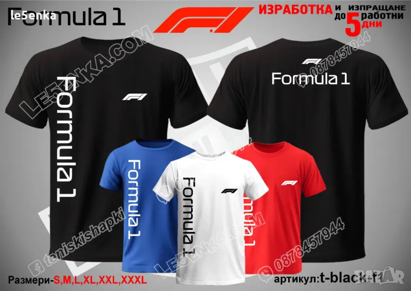 Formula 1 тениска t-black-f1, снимка 1