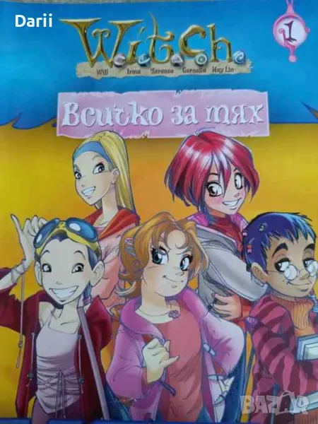 Witch. Всичко за тях. Бр. 1 / 2004, снимка 1