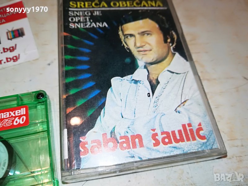 SABAN SAULIC-КАСЕТА 1105222028, снимка 1