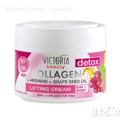 Дневен и нощен крем за лице с лифтинг ефект за възраст 50 – 65, 50 мл., снимка 1