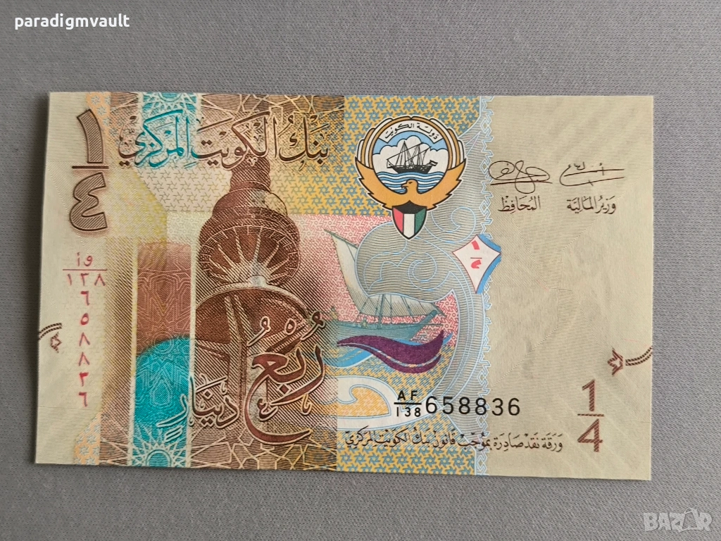 Банкнота - Кувейт - 1/4 (четвърт) динар UNC | 2014г., снимка 1