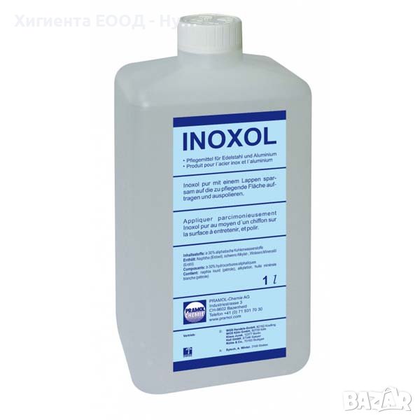 Inoxol 200мл – препарат почиства и поддържа инокс, снимка 1