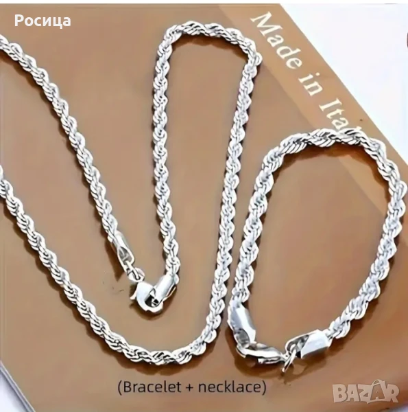 Дамски комплект колие с гривна не е сребро , снимка 1