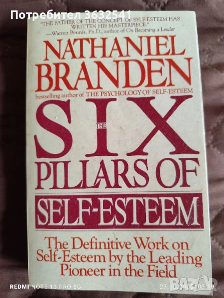 Продавам книга, SIX pillars of self esteem, снимка 1