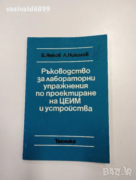 Ръководство , снимка 1