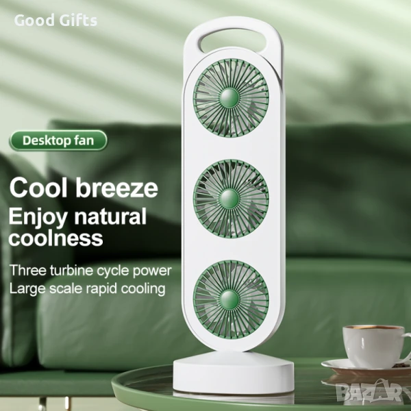 Тройно турбинен настолен вентилатор – компактен, мощен, с дръжка, снимка 1
