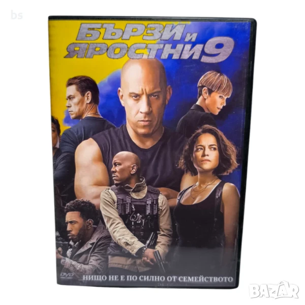 Бързи и яростни 9 DVD -R с бг дублаж , снимка 1