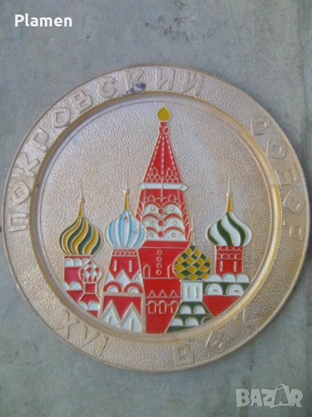 Сувенирна метална чинийка, снимка 1