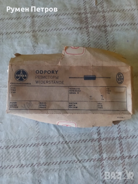 Резистори Тесла ТК, F1-1, 26K7, снимка 1