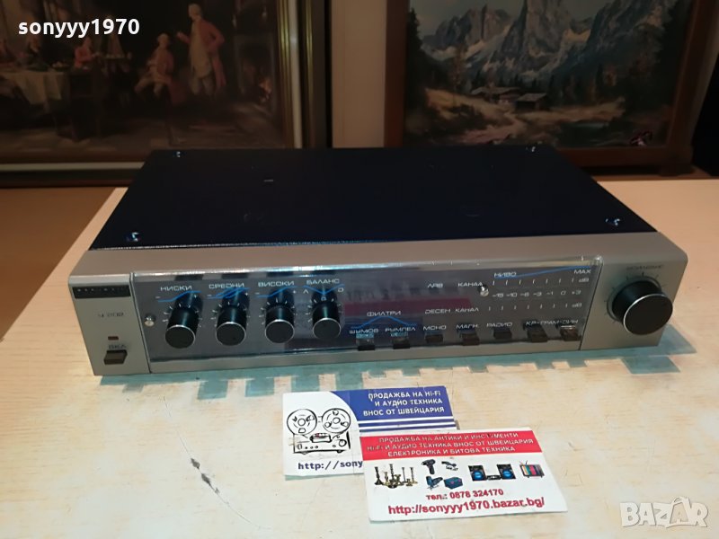 resprom stereo amplifier 3006211126, снимка 1