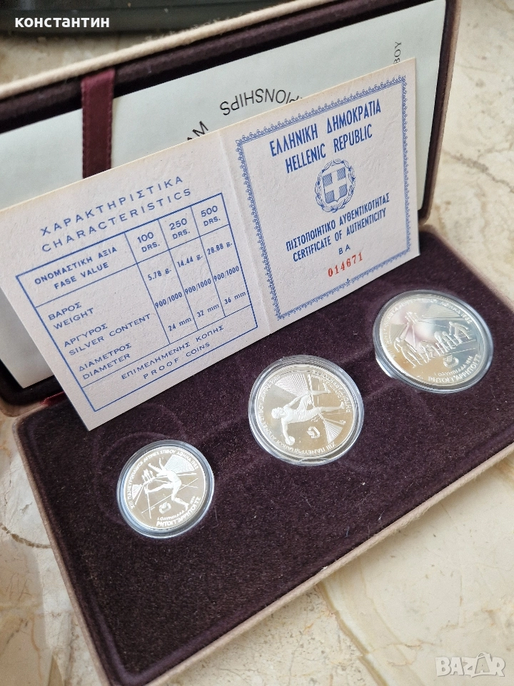 сребърни монети 1982г Гърция, снимка 1