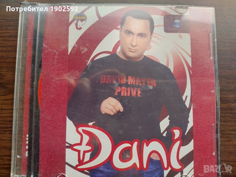  Đani ‎– Balkanac , снимка 1