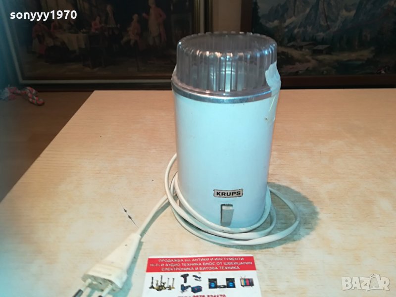 krups-made in germany 0905211036, снимка 1