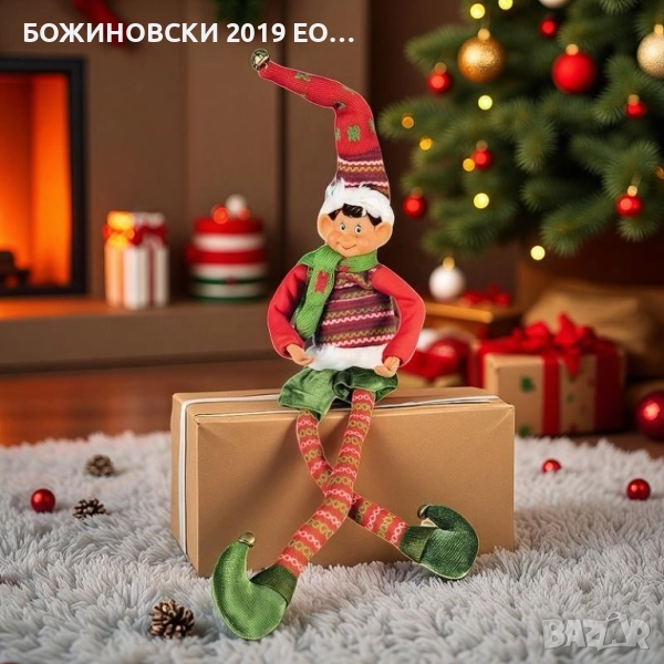 Елфче от текстил, снимка 1