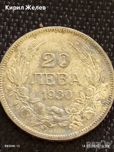 Сребърна монета 20 лева 1930г. Царство България Цар Борис трети за КОЛЕКЦИЯ 43575, снимка 1