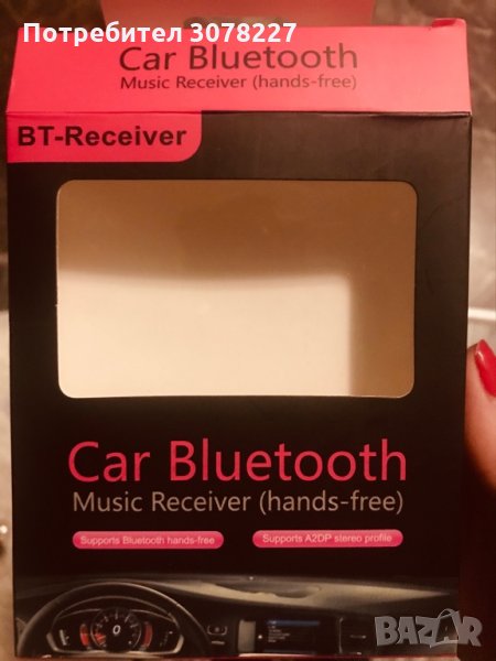Bluetooth за автомобил, снимка 1