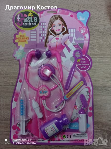 Детски докторски комплект, снимка 1
