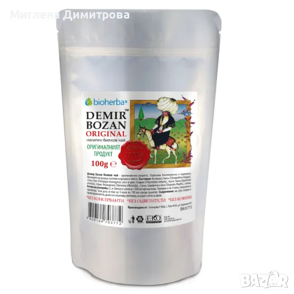 Лукс чай - Demir Bozan/ Демир Бозан, Биохерба, 100гр., снимка 1
