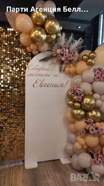 Украса за Юбилей Рожден ден , снимка 1