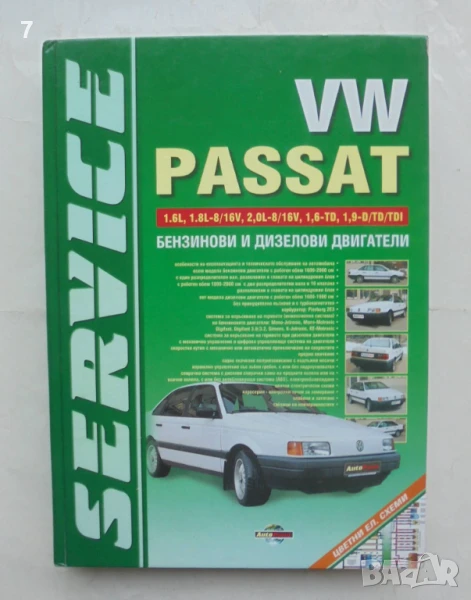 Книга VW Passat. Техническо ръководство 2000 г., снимка 1