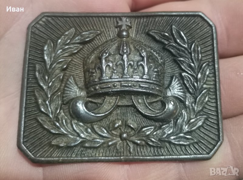 Царска тока 19 век, снимка 1