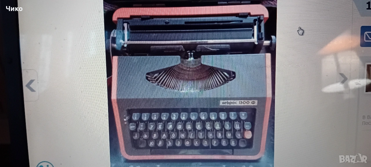 Пишеща българска машина Хеброс 1500, снимка 1