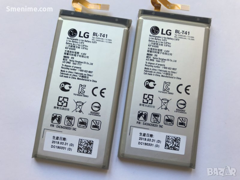 Батерия за LG G8 ThinQ BL-T41, снимка 1