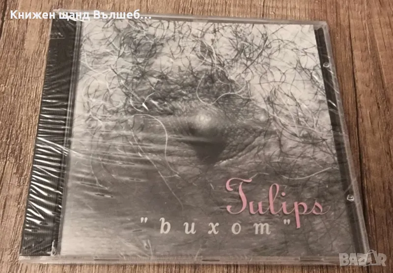 Компакт Дискове - Рок-Метъл: Tulips – Buxom - CD EP (5 tracks), снимка 1