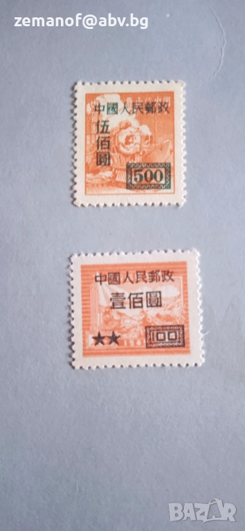 Марки Китаи, снимка 1