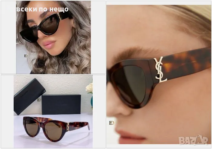 Yves Saint Laurent Слънчеви Очила С UV400 Защита С ПОДАРЪК🎁Калъф Код D2205, снимка 1