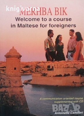 Merhba bik Antoinetle Camilleri, снимка 1