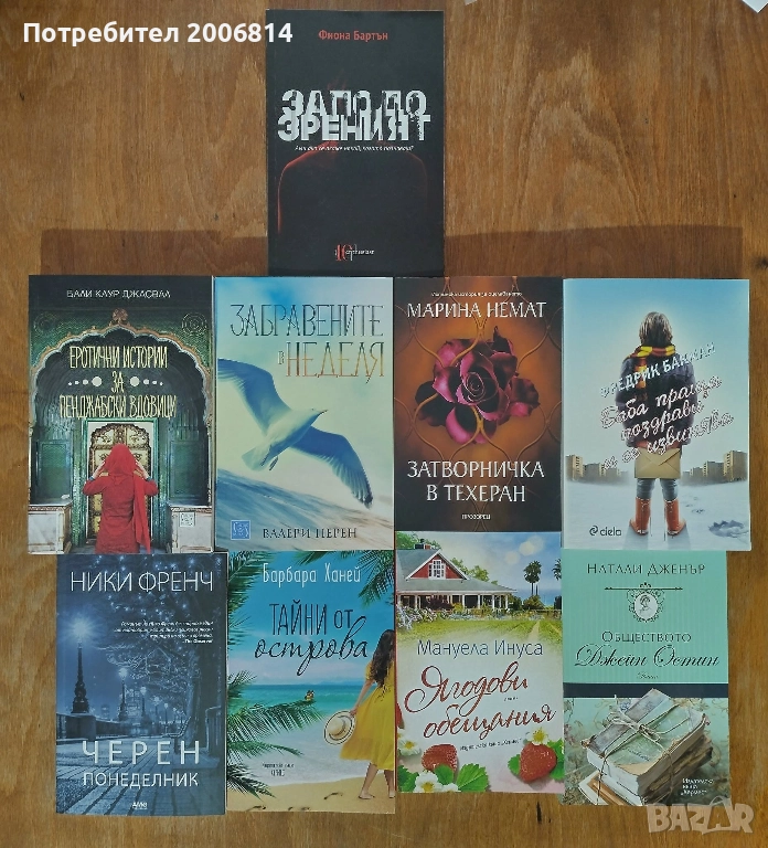 Книги по 5 евро, снимка 1