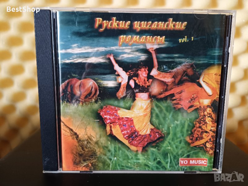 Руски цигански романси Vol. 1, снимка 1