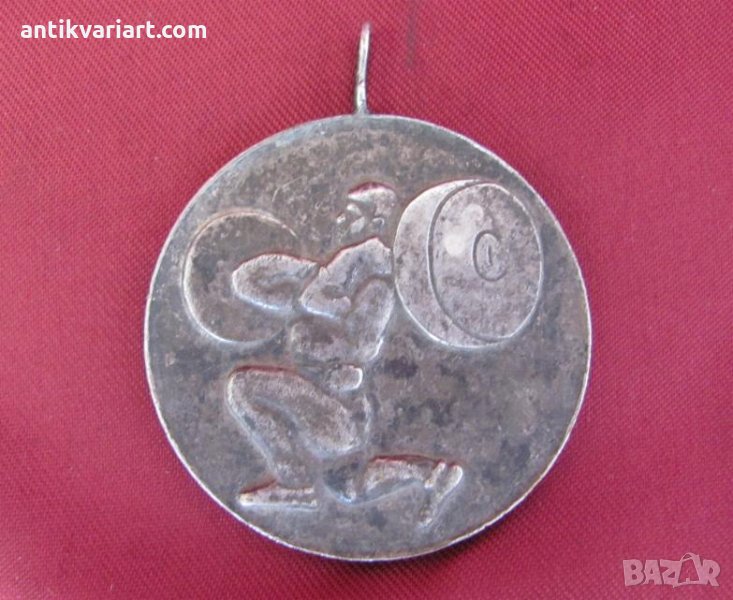 19 век Сребърен Медал- Вдигане на Тежести- България, снимка 1