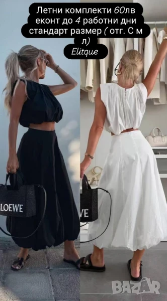 летни комплекти , снимка 1