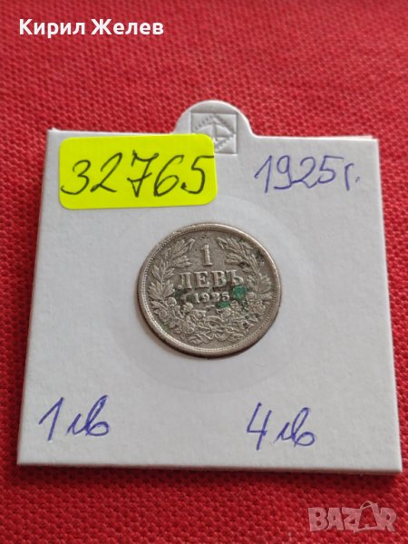 МОНЕТА 1 лев 1925г. Царство България стара рядка за КОЛЕКЦИОНЕРИ 32765, снимка 1