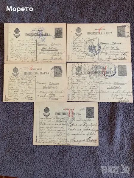 Пътували пощенски карти(Първа Световна война) -Лот 7, снимка 1