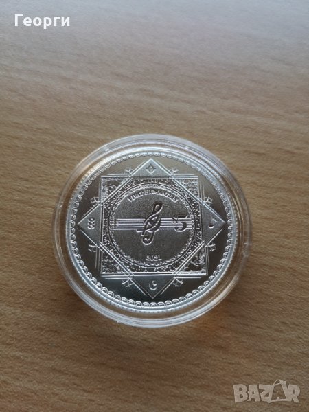 Сребърна монета - 1oz Vivat Humanitas, 2021, снимка 1