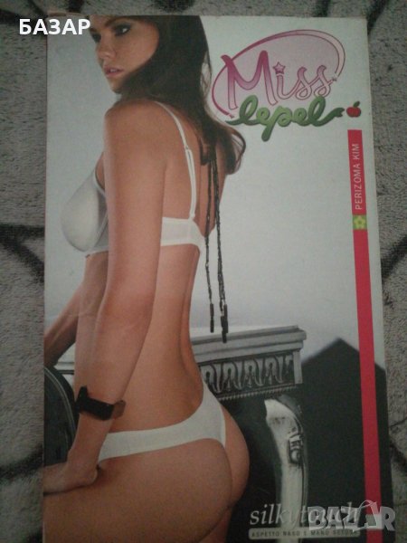 Бельо, снимка 1