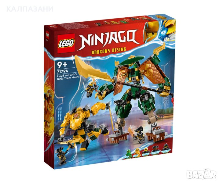 LEGO® NINJAGO® 71794 - Нинджа роботите на Лойд и Арин, снимка 1