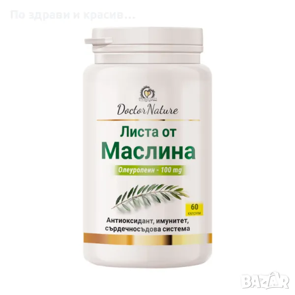 Dr. Nature Листа от маслина, 60 капсули, снимка 1